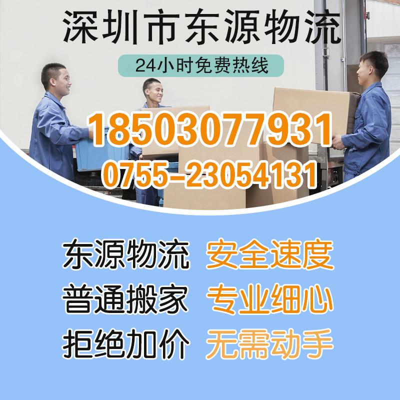 香港搬家到內地注意事項