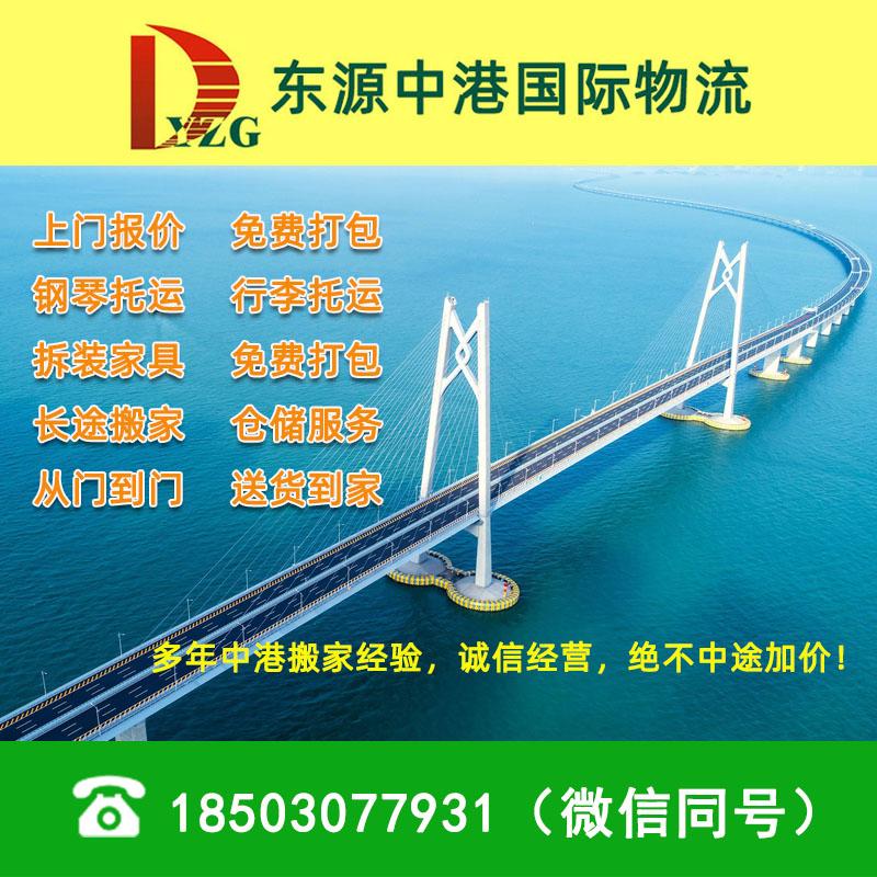 深港搬家第一次搬家需要注意哪些問題？