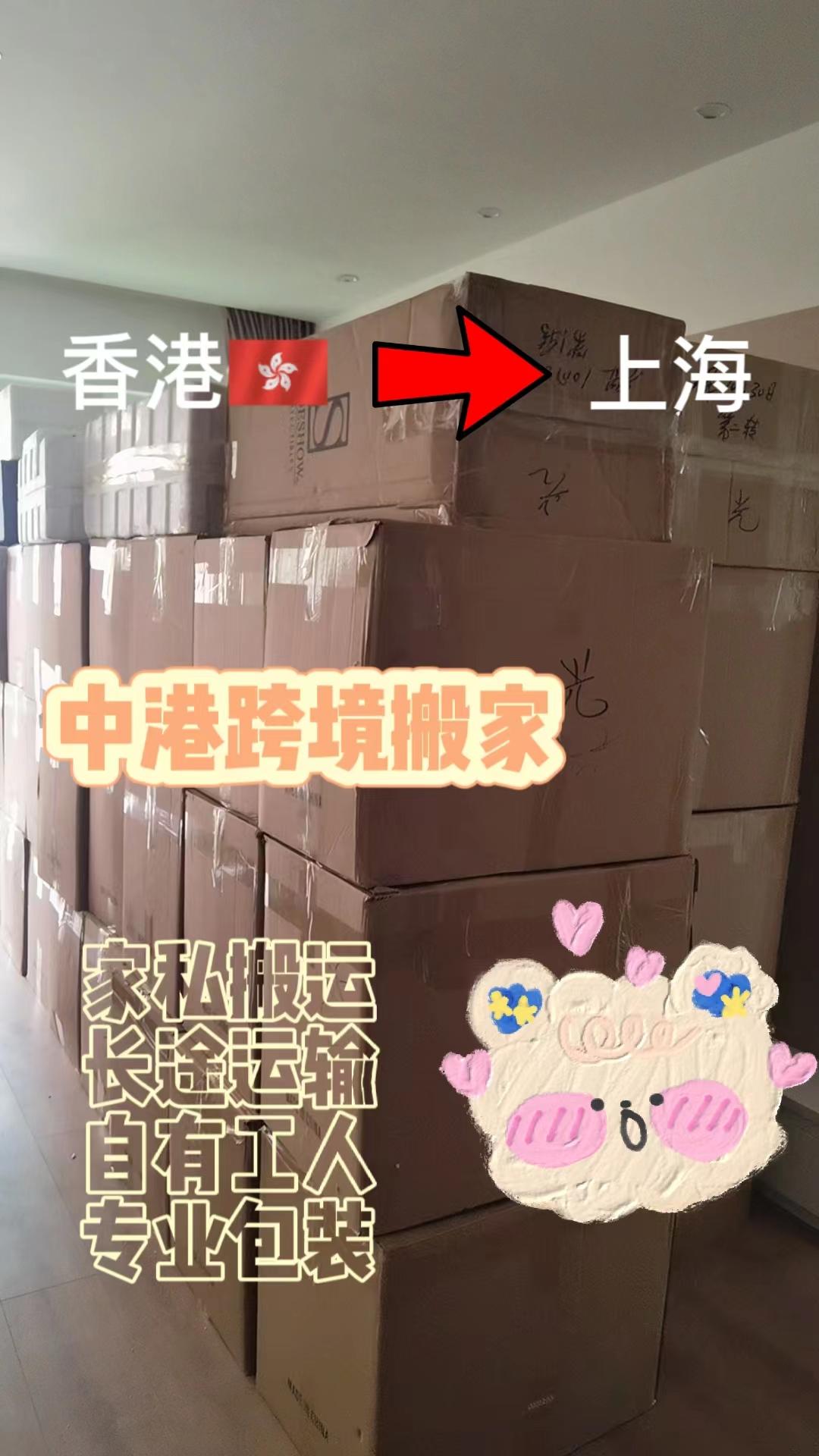 深港搬家家具搬運途中怎樣保護才最安全？