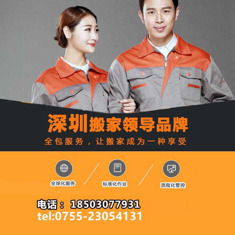 深港搬家之前需要做哪些準備？